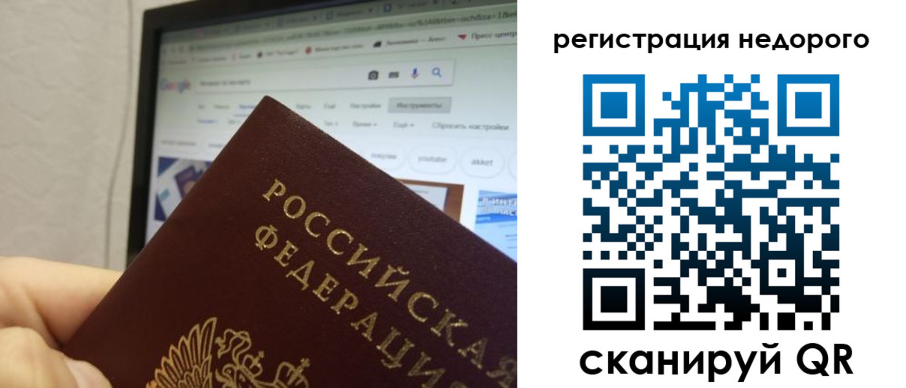 прописка паспорт в Видном