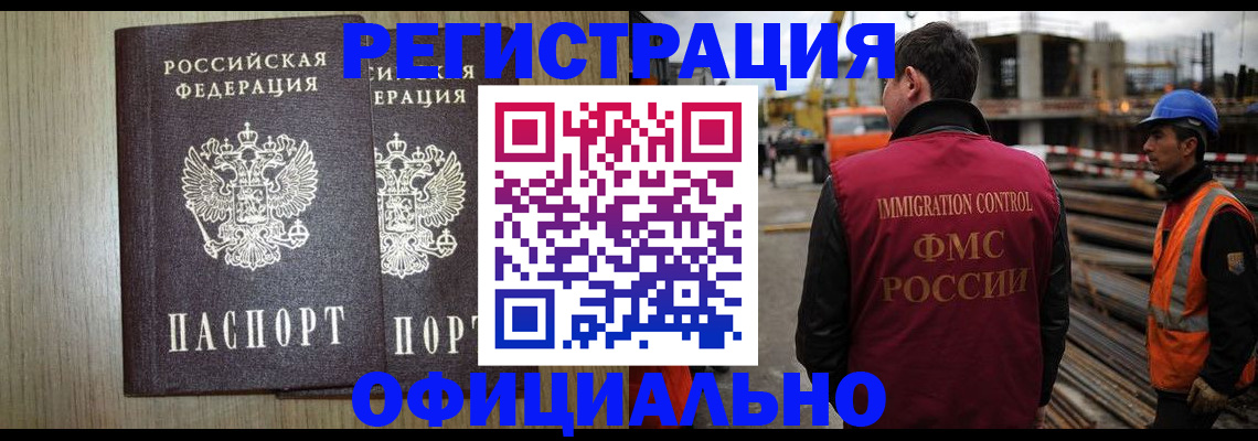 прописка для кредита в Видном