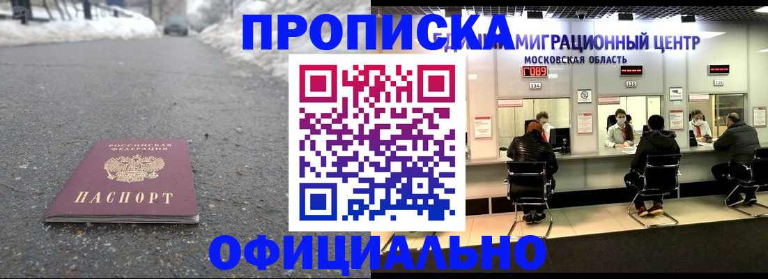 пропишу в квартире в Видном